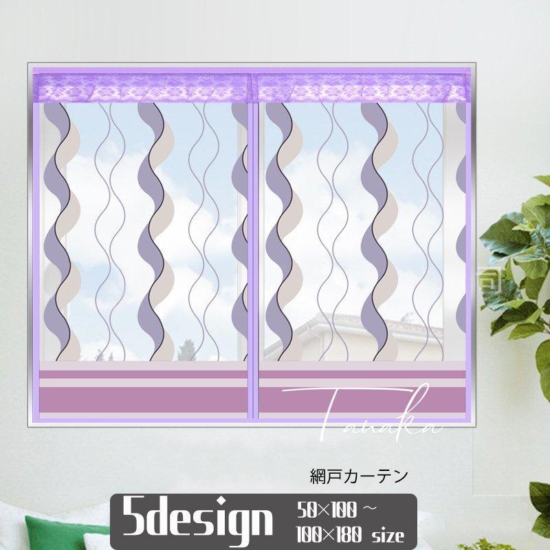 網戸カーテン 間仕切りカーテン ドアカーテン のれん インテリア 窓 ドア ベランダ 玄関 勝手口 マグネット式 磁石 虫よけ 蚊よけ 虫対策 換気 St Zak 0 タナカカンパニー 通販 Yahoo ショッピング