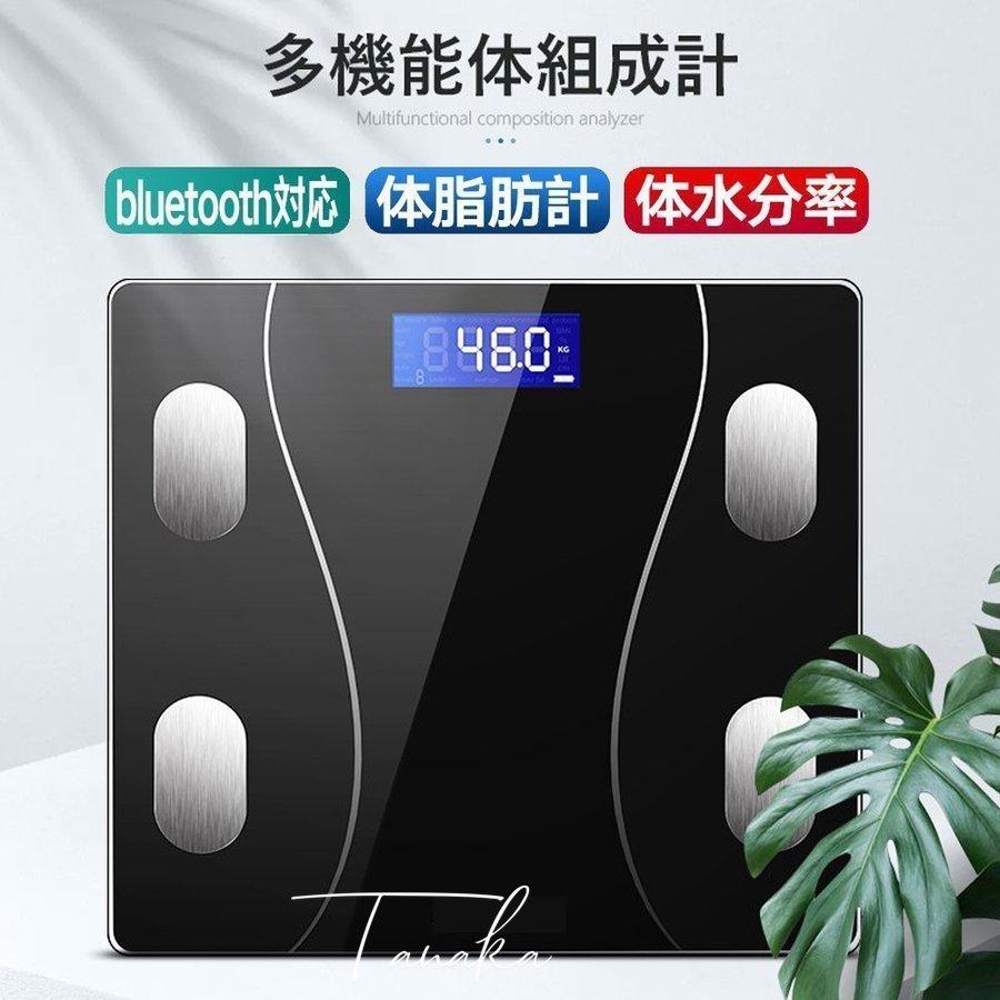 体重計 体脂肪率 体組成計 スマホ連動 体脂肪計 おすすめ 正確 体重 体水分率 基礎代謝量 内臓脂肪レベル Bmiなど測定可能 Ios Android アプリ対応 Tnk01 Tzj002a タナカカンパニー 通販 Yahoo ショッピング