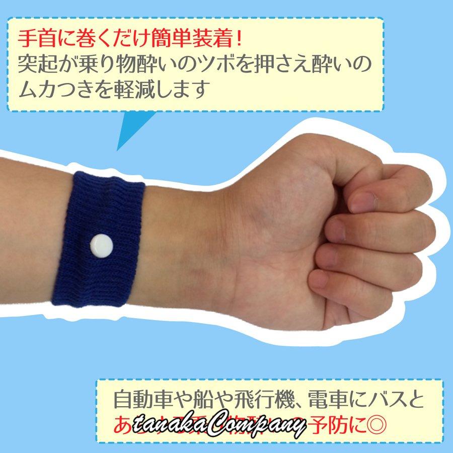 サイバンド ママ 指圧バンド つわり軽減バンド 新発売