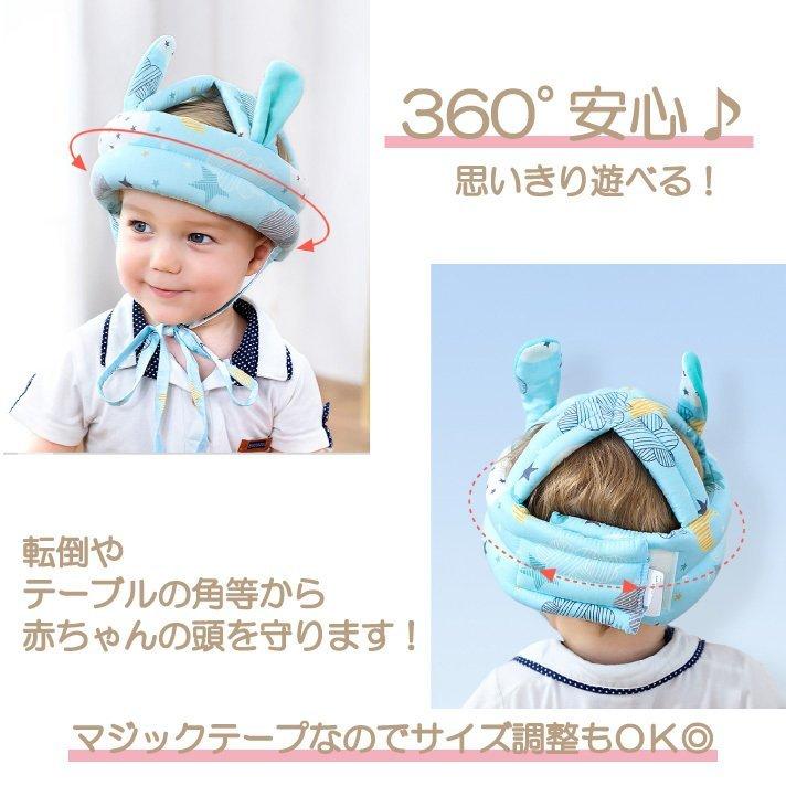 99 Off ベビーヘルメット 赤ちゃん 子供 キッズ ヘルメット ウサギ耳付き 子供用 ヘッドガード 衝撃緩和 クッション 転倒防止 Aynaelda Com