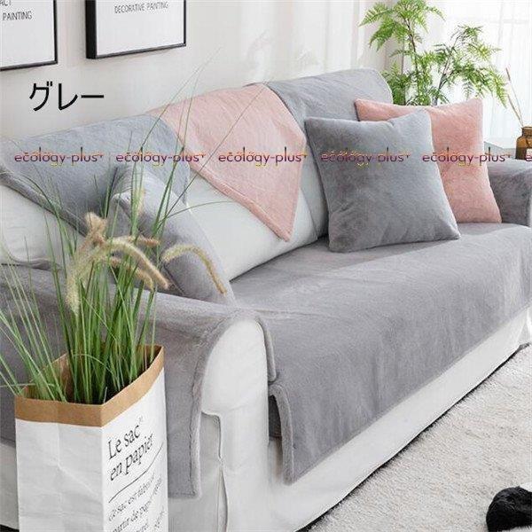未使用品 ソファーカバー サイズ別売り マルチカバー 北欧 おしゃれ ペット対策 汚れ対策 春夏 滑り止め 柔らかい 洗濯ok ソファー保護 Supplystudies Com