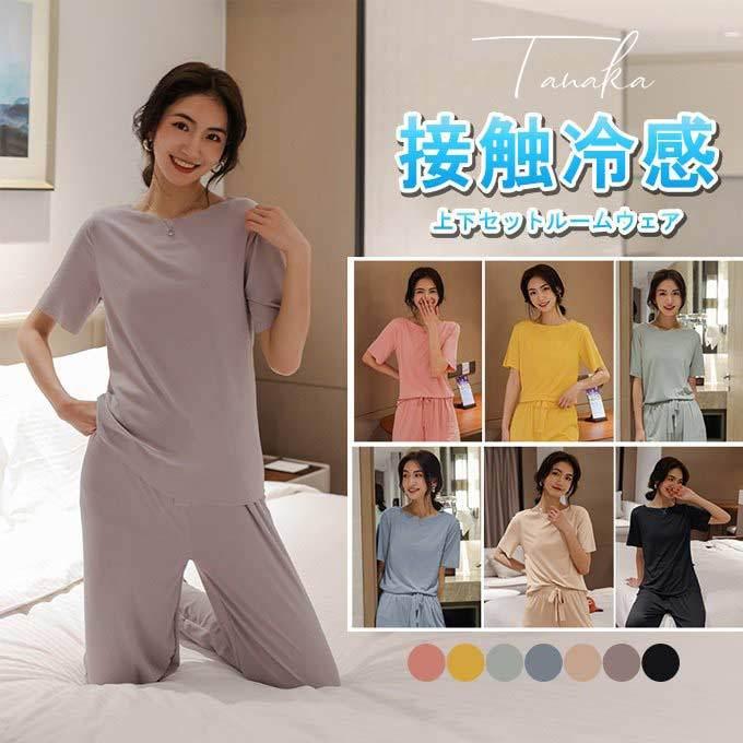 上下セット レディース ルームウェア 接触冷感 セットアップ 激安 パンツ トップス パジャマ カットソー 21 ゆったり おうち 母の日 プレゼント 春 夏 Tnk タナカカンパニー 通販 Yahoo ショッピング
