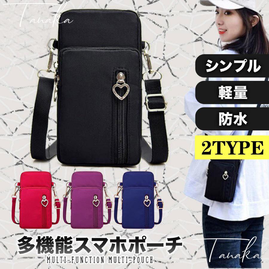 スマホポーチ 激安 スマホケース ポシェット レディース ミニ コンパクト ショルダーバッグ 斜めがけ 防水 かわいい おしゃれ 化粧ポーチ コスメ ポーチ X タナカカンパニー 通販 Yahoo ショッピング
