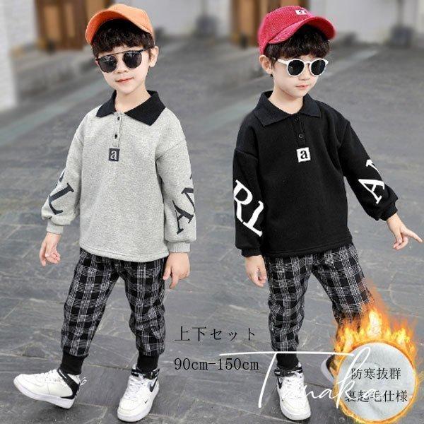 かわいい新作 ウエア 韓国子供服 セットアップ キッズ 男の子 上下 防寒 裏起毛 プリ 韓国子供服 セットアップ キッズ 男の子 上下 防寒 裏起毛 プリント 綿 フード付き スウェット パンツ チェック柄 グレー ブラック 90 100 110 1 130 140 150 Www Threeriversofs Com