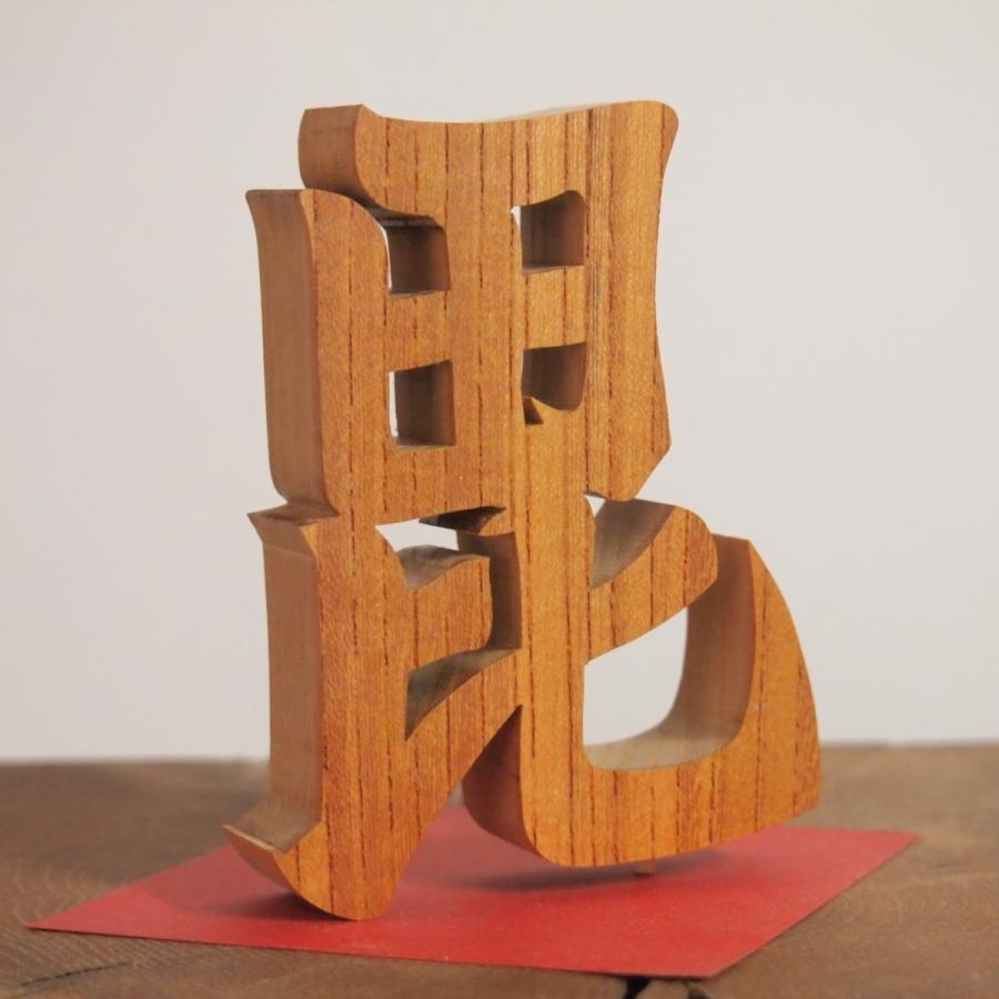 上杉謙信 上杉軍軍旗「毘」「龍」の文字1組 欅材 毘沙門天 不動