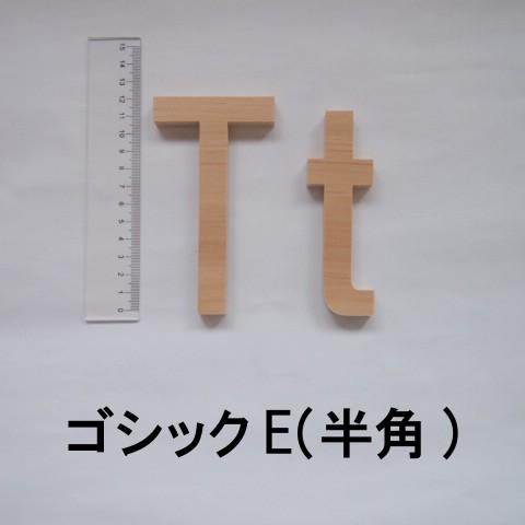 木製切文字アルファベット(英字) 檜(ひのき)12cmの木の文字|tanakahorutun|05