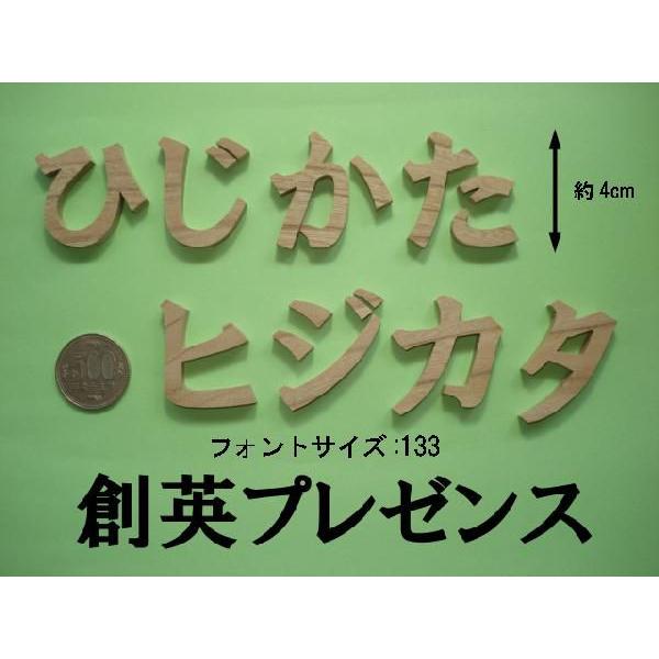 ひらがなけやき バラ売り 木製切文字ひらがなカタカナ けやき3cmの木の文字 : 手づくり屋