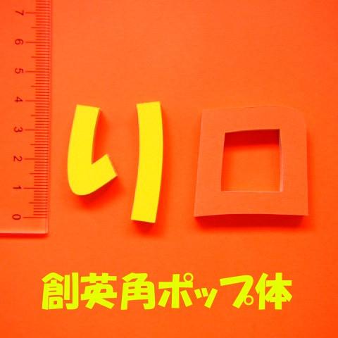 Mdfボード カラー画用紙切文字 ひらがなカタカナ4cm 木の文字ではありません Kmh 04mdfc 手づくり屋たなかほるつんヤフー店 通販 Yahoo ショッピング