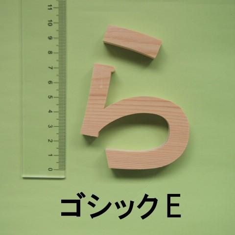 木製切文字 ひらがなカタカナ　檜(ひのき)10cmの木の文字｜tanakahorutun｜05