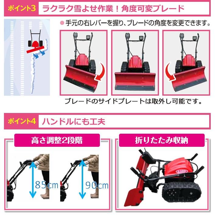 和同 電動スノーブレード e-SB80 リチウムイオン電池 営業所止めは送料