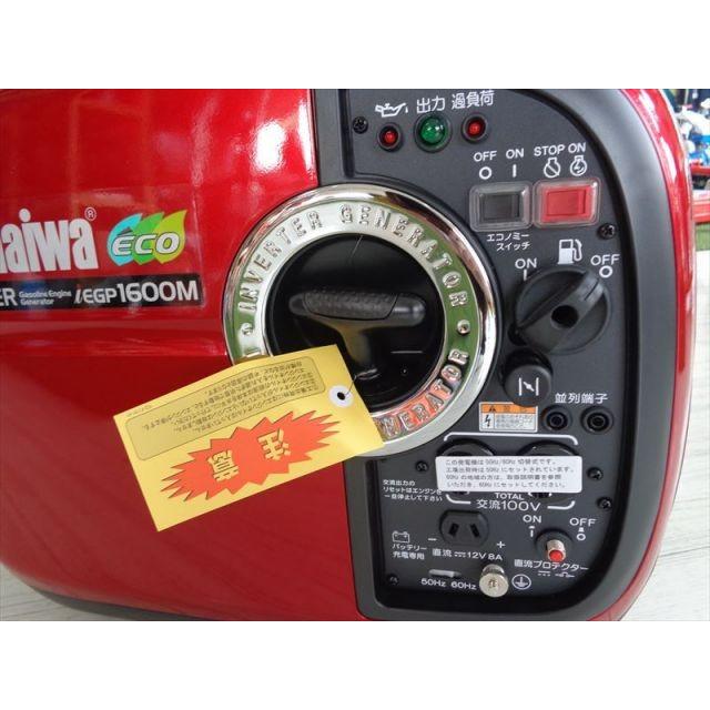 ヤマビコ 【新ダイワ】 インバータ発電機 IEGP1600M-Y : タナキカ