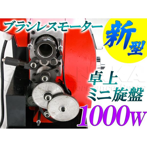 新品 卓上旋盤 ブラシレスモーター1000w 金属ギア採用 デジタル 新品 卓上旋盤 ブラシレスモーター1000w 金属ギア採用 デジタル