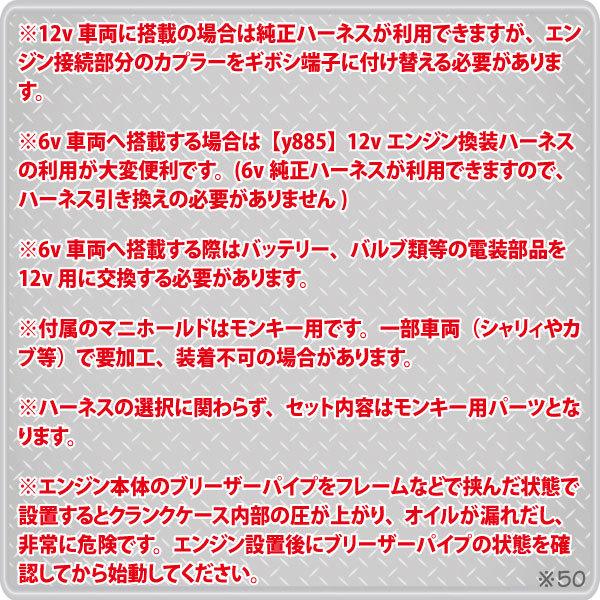 ホンダスーパーカブ  モンキーエンジン4速マニュアル モンキー 田中商会直営店】セル付／125ccエンジン 12Vオールキット
