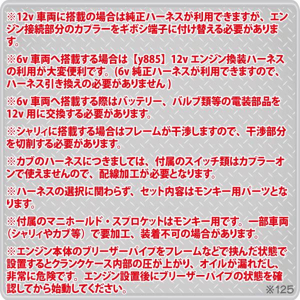 Lifan社製 124ccセル付 遠心クラッチ エンジンキット[Y1093]モンキー