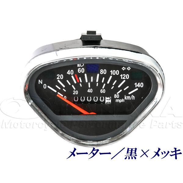 ＤＡＸダックス・シャリー用ライト　赤＆メーター１４０ｋｍセット[Y357]文字盤カラー選択可 田中商会_3