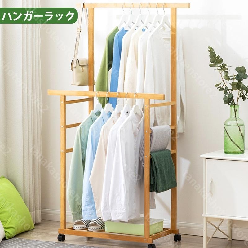 ハンガーラック 木製 ポールハンガー コートハンガーラック 衣類 数量限定アウトレット最安価格 シンプル キャスター付き おしゃれ 省スペース 衣類収納 スリム 洋服収納 棚付き 一人暮らし