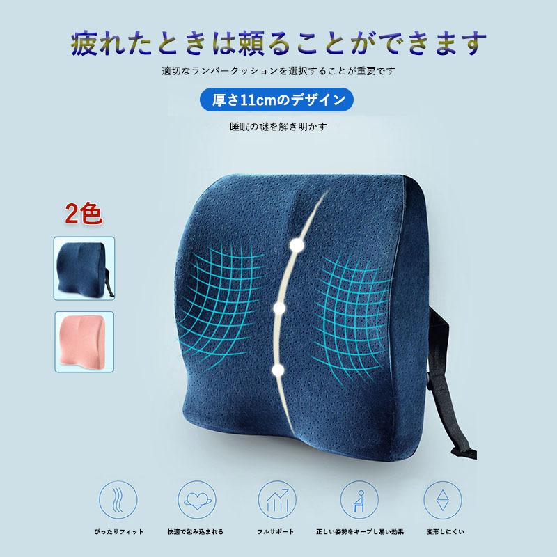 背もたれ ランバーサポート 腰当てクッション 低反発 クッション 腰痛対策 オフィス 車用 腰痛 最大90 オフ おしゃれ 運転 低反発クッション 長距離 快適 コンフォート