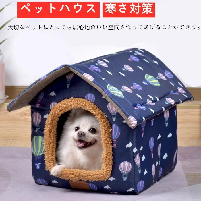 ペットベッド 冬用 犬の小屋 犬猫ベッド ペットハウス ぐっすり眠れる冬寒さ