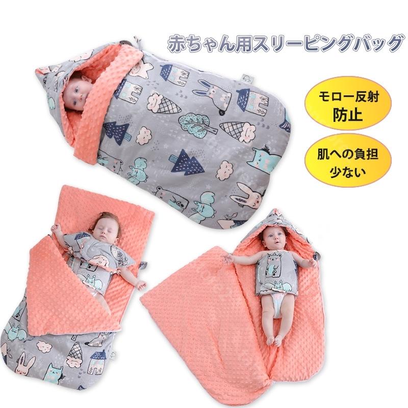 高級な ベビー寝袋 新生児用寝袋 スリーパー 寝冷え防止 夜泣き対策 防風帽 スリーピング 通年用 お出掛け ベビー布団 防寒グッズ 秋冬保温 暖かい お泊まり保育