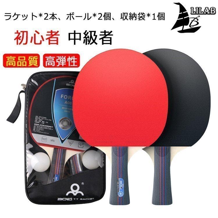 再入荷vj2 卓球 ラケット 初心者 中級者 2本セット(ロング2) ボール 通販 卓球ラケット2セット/ボールセット売り