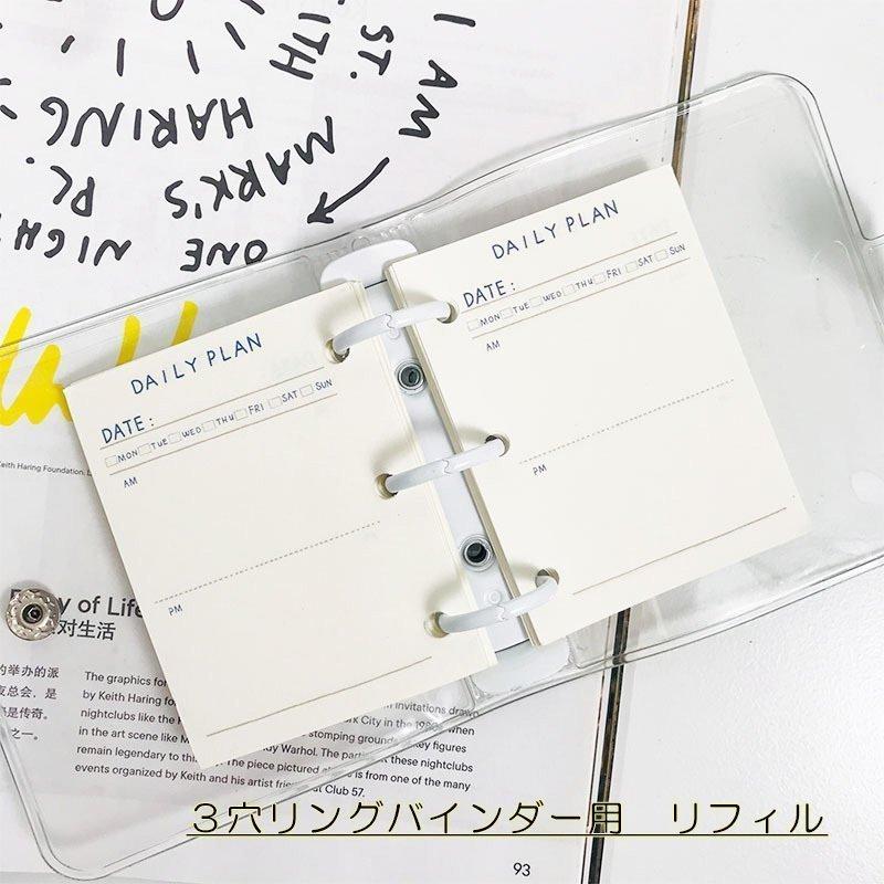 中古】無地ノートメモ用紙 リフィル80枚 2セット 3穴ミニバインダー用 韓国雑貨韓国 事務用品 メモ用紙 80枚 無地 ノート 3穴 ミニバインダー用 リフィル メモ帳 雑貨