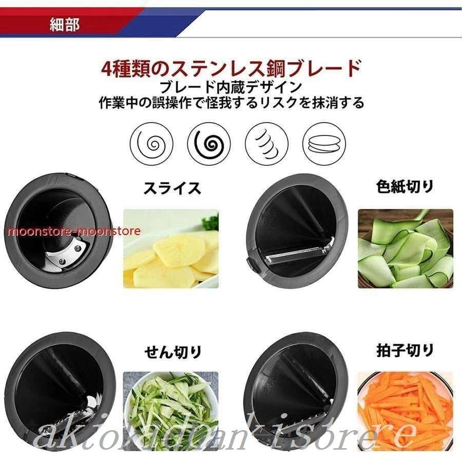 スライサー電動野菜スライス4種類のブレードサラダ作りみじん切り器スパイラル/千切りステンレ|tanakashotenstore2|04