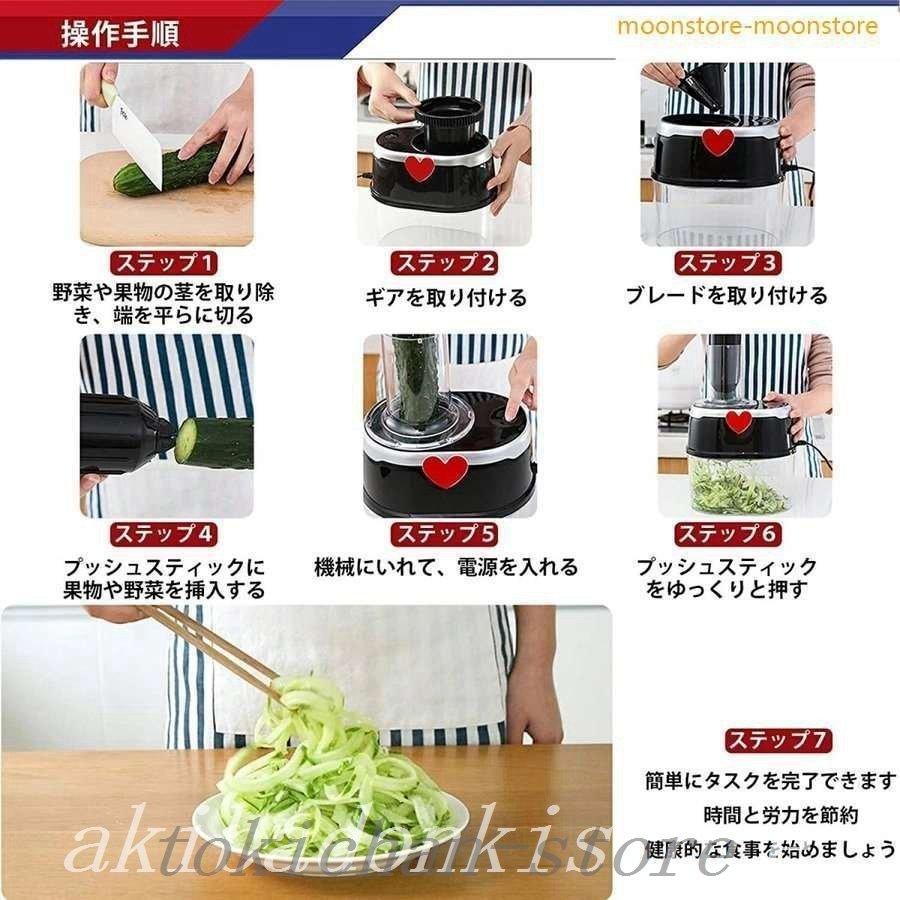 スライサー電動野菜スライス4種類のブレードサラダ作りみじん切り器スパイラル/千切りステンレ|tanakashotenstore2|05