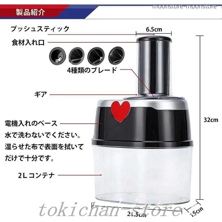 スライサー電動野菜スライス4種類のブレードサラダ作りみじん切り器スパイラル/千切りステンレ|tanakashotenstore2|07