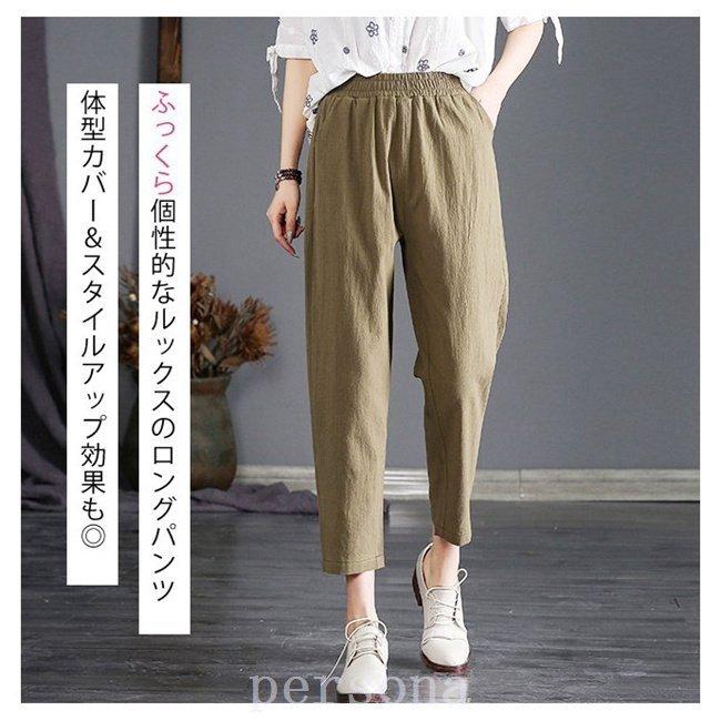 テーパードパンツ 綿麻 薄手 無地 ポケット付き リネン 九分丈 ゆったり 春夏 ウエストゴム レディース 大きいサイズあり ハイウエスト きれいめ ボトムス、パンツ レディース パンツ ボトムス ワイドパンツ ゆったり ロングパンツ 涼しい 綿麻 無地 夏 秋 シンプル きれいめ M L XL コットン リネン 送料無料