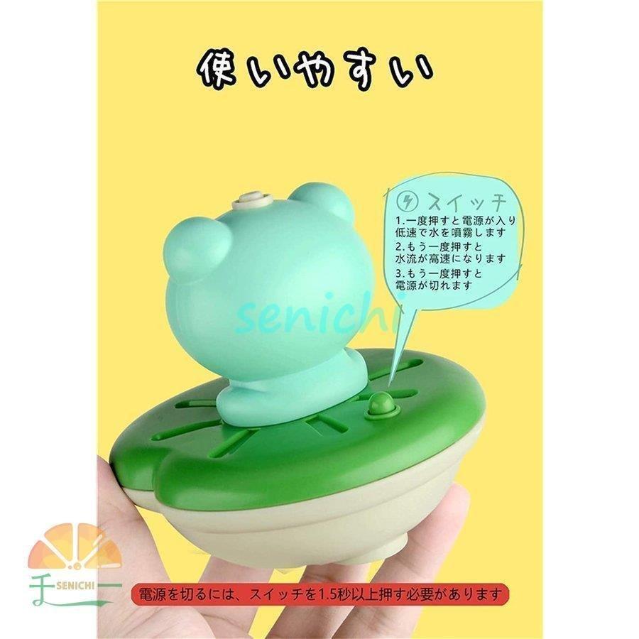 お風呂 おもちゃ 自動 噴水 カエル 4つモード プール シャワー 水遊び おもちゃ おもしろい|tanakashotenstore2|05