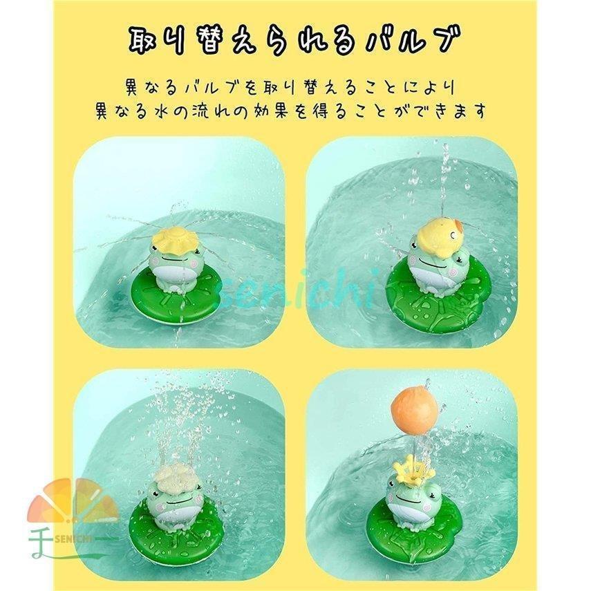 お風呂 おもちゃ 自動 噴水 カエル 4つモード プール シャワー 水遊び おもちゃ おもしろい|tanakashotenstore2|06