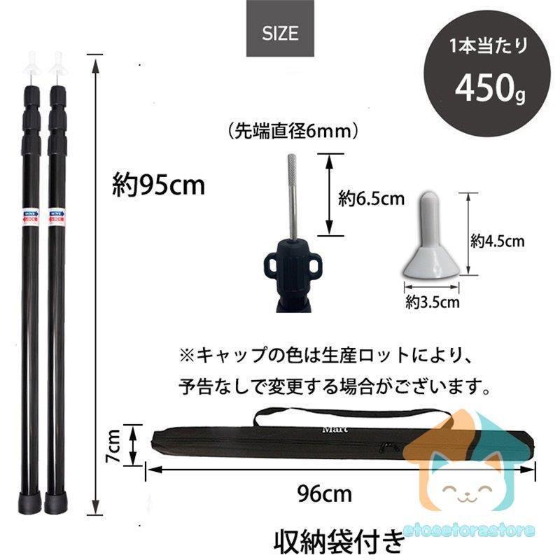 テントポール タープ用 無段階 2本セット アルミ製 直径28.6mm 高さ95?230cm 組立不要 スライド伸縮式 キャップ付き タープポール 収納袋付き|tanakashoutenstore|14