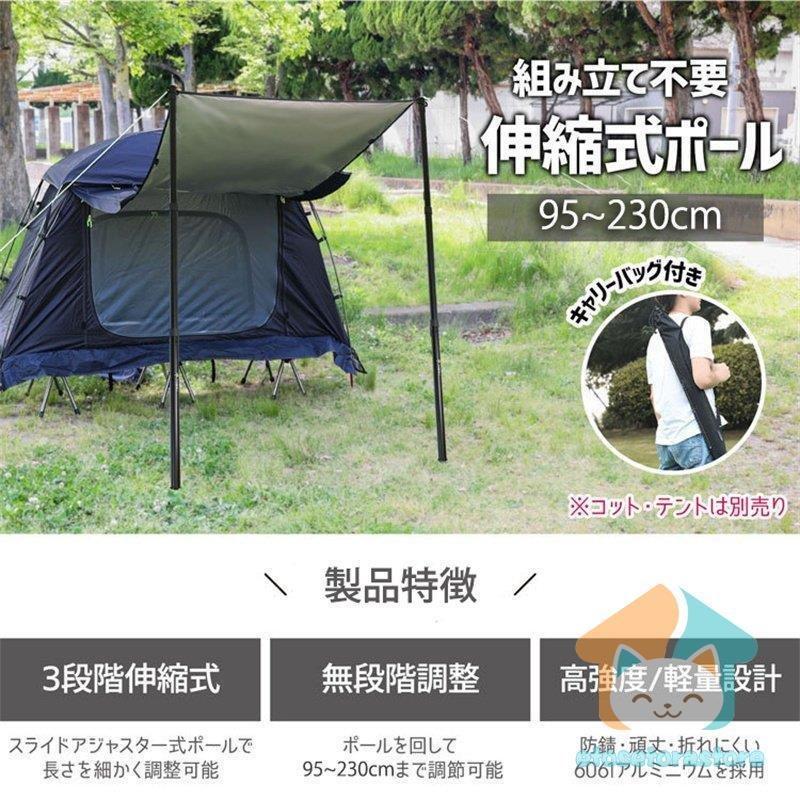 テントポール タープ用 無段階 2本セット アルミ製 直径28.6mm 高さ95?230cm 組立不要 スライド伸縮式 キャップ付き タープポール 収納袋付き|tanakashoutenstore|02