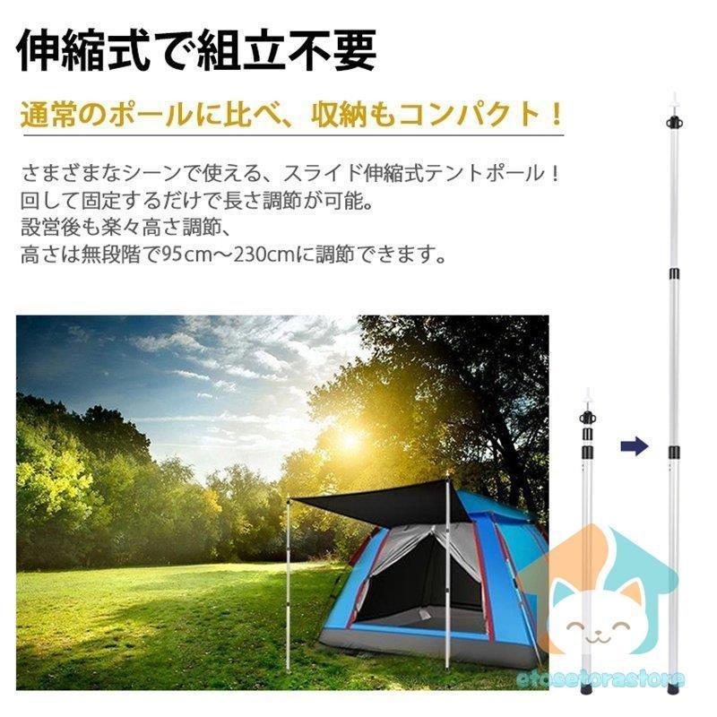 テントポール タープ用 無段階 2本セット アルミ製 直径28.6mm 高さ95?230cm 組立不要 スライド伸縮式 キャップ付き タープポール 収納袋付き|tanakashoutenstore|03