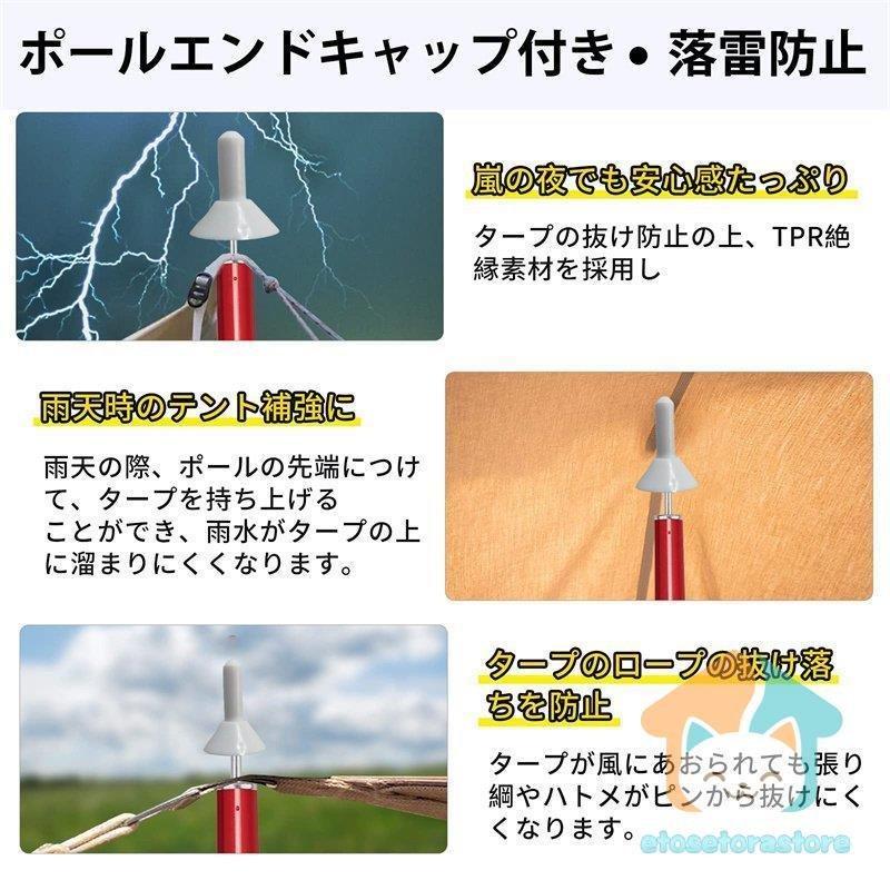 テントポール タープ用 無段階 2本セット アルミ製 直径28.6mm 高さ95?230cm 組立不要 スライド伸縮式 キャップ付き タープポール 収納袋付き|tanakashoutenstore|06