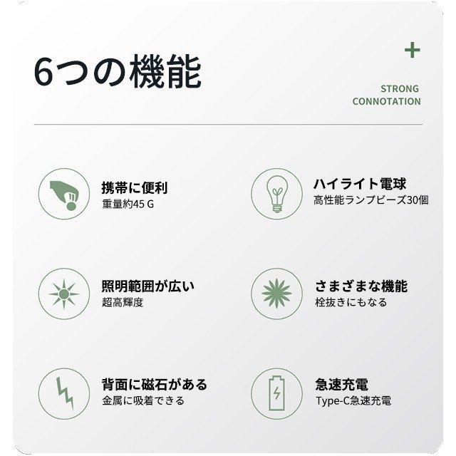 懐中電灯 LED 投光器 小型 COB 作業灯 USB充電式 キーホルダー式 超ミニ 45g 小型 軽量 強力磁石付き カラビナ せん抜き キャンプ アウトドア 防災グッズ|tanakashoutenstore|03
