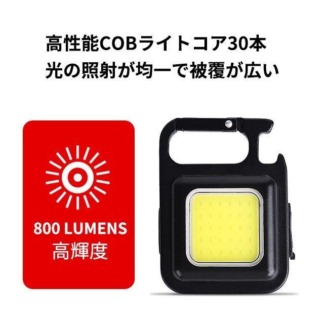 懐中電灯 LED 投光器 小型 COB 作業灯 USB充電式 キーホルダー式 超ミニ 45g 小型 軽量 強力磁石付き カラビナ せん抜き キャンプ アウトドア 防災グッズ|tanakashoutenstore|05