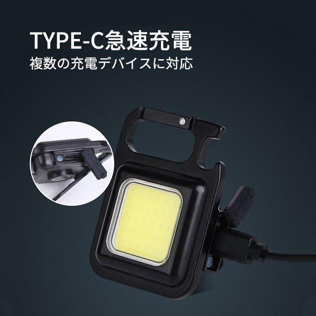 懐中電灯 LED 投光器 小型 COB 作業灯 USB充電式 キーホルダー式 超ミニ 45g 小型 軽量 強力磁石付き カラビナ せん抜き キャンプ アウトドア 防災グッズ|tanakashoutenstore|08