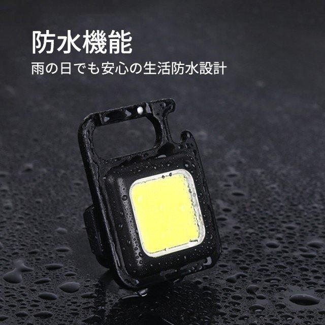 懐中電灯 LED 投光器 小型 COB 作業灯 USB充電式 キーホルダー式 超ミニ 45g 小型 軽量 強力磁石付き カラビナ せん抜き キャンプ アウトドア 防災グッズ|tanakashoutenstore|10