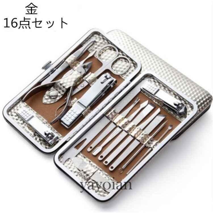 爪切りセット高級足用プレゼント直線巻き爪ネイルケア甘皮切り16点多機能ステンレスはさみ眉用ハサミ男女兼用高級ケース|tanakashoutenstore|10
