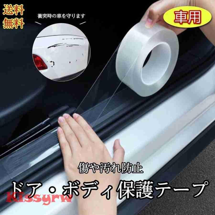 プロテクションフィルム車3mカーフィルム傷防止汚れ衝撃ドアエッジモール保護シート透明クリア車用品|tanakashoutenstore|03