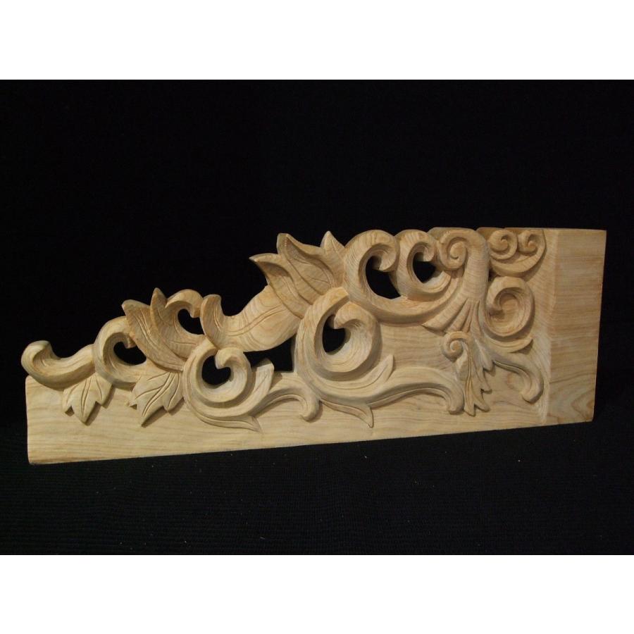 【持ち送り】 唐草彫刻　長さ50ｃｍ　両面彫り　 【玉龍】