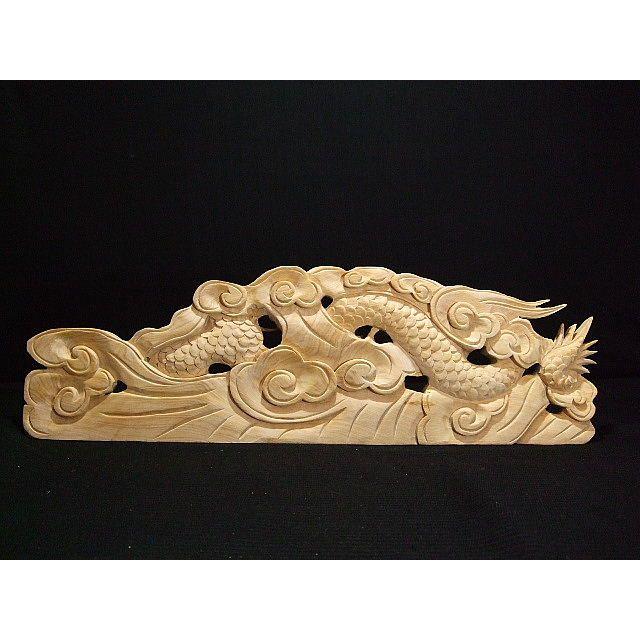【玉龍】　社寺仏閣、山車、だんじり　蟇股彫刻　60ｃｍ 【メーカー】