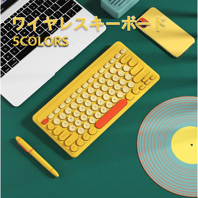 キーボード 無線 ワイヤレス 無線キーボード ワイヤレスキーボード 静音キーボード 耐水 無線 静音 フルサイズ 防水 かわいい 便利 Dz10 田中ストア 通販 Yahoo ショッピング