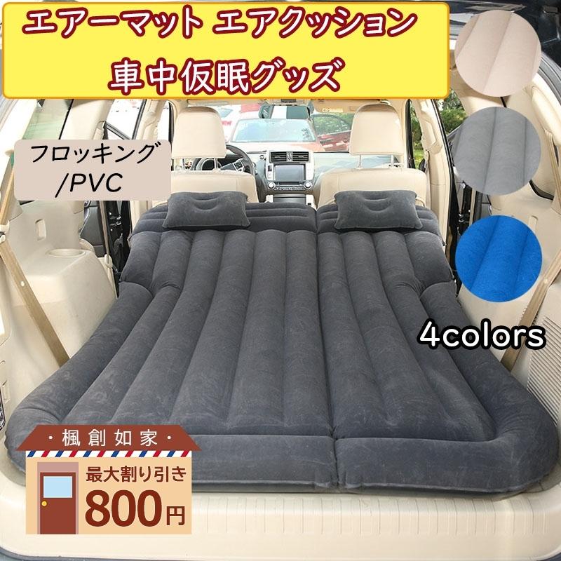 市場 Akasoom キャンプ用 マット 車中泊マット アウトドアマット エアーマット