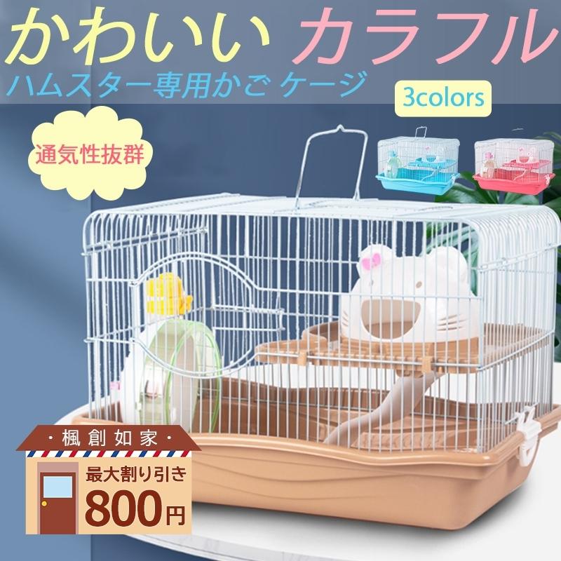 送料無料 ハムスター ケージ 2階建て おしゃれ 組立簡単 猫顔ハウス 軽量 ブルー ピンク