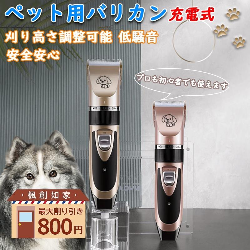 ペット 犬用バリカン トリミング バリカン 犬 猫 シェーバー 自宅用 業務用 調整可能 全身カット 初心者 送料無料 トリマー 刈り高さ調整可能 Tanakast Cw Tmq 02 楓創如家 通販 Yahoo ショッピング