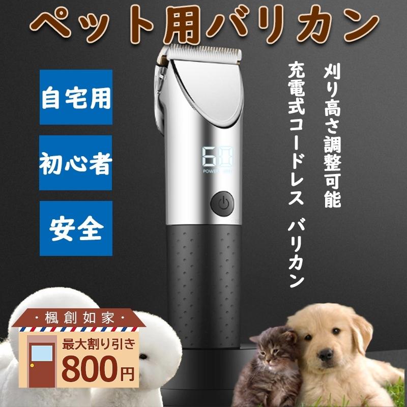 犬用バリカン ペット トリミング 電動バリカン 犬 猫 ペット用品 シェーバー 業務用 プロ用 全身カット 初心者 送料無料 刈り高さ調整可能 Tanakast Cw Tmq 06 楓創如家 通販 Yahoo ショッピング