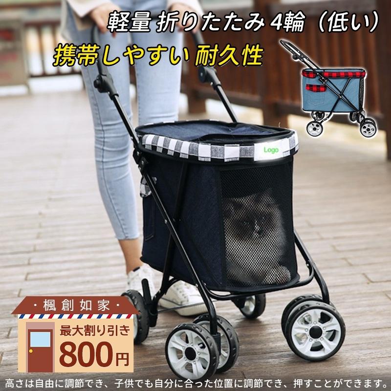 ペットカート 小型犬 中型犬 中型犬 軽量 折りたたみ 犬用品 おでかけ 4輪(低い) ペットカート 小型犬 中型犬 中型犬 軽量 折りたたみ 犬用品 おでかけ 4輪(低い)