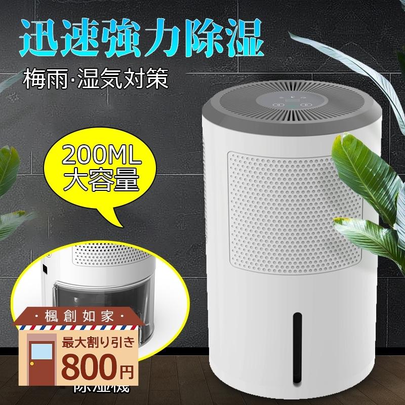 激安☆超特価 ポイント最大20倍 送料無料 除湿機 除湿器 強力除湿 衣類乾燥機 梅雨 湿気対策 換気 部屋干し 在宅勤務静音作業 省エネ お風呂場 台所 トイレ用 洗面所 materialworldblog.com 激安☆超特価 ポイント最大20倍 送料無料 除湿機 除湿器 強力除湿 衣類乾燥機 梅雨 湿気対策 換気 部屋干し 在宅勤務静音作業 省エネ お風呂場 台所 トイレ用 洗面所 materialworldblog.com